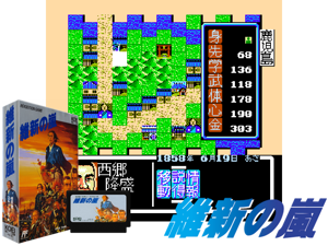 Ishin no Arashi (J) Cover